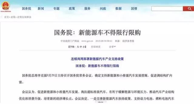 擺脫政策依賴(lài) 豬肉要降 新能源車(chē)卻要漲