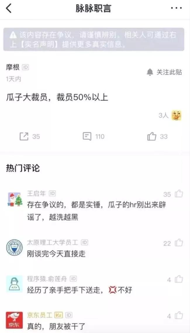 中間商差價不好賺 瓜子二手車被爆裁員